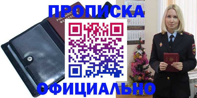 пропишу в квартире в Изобильном
