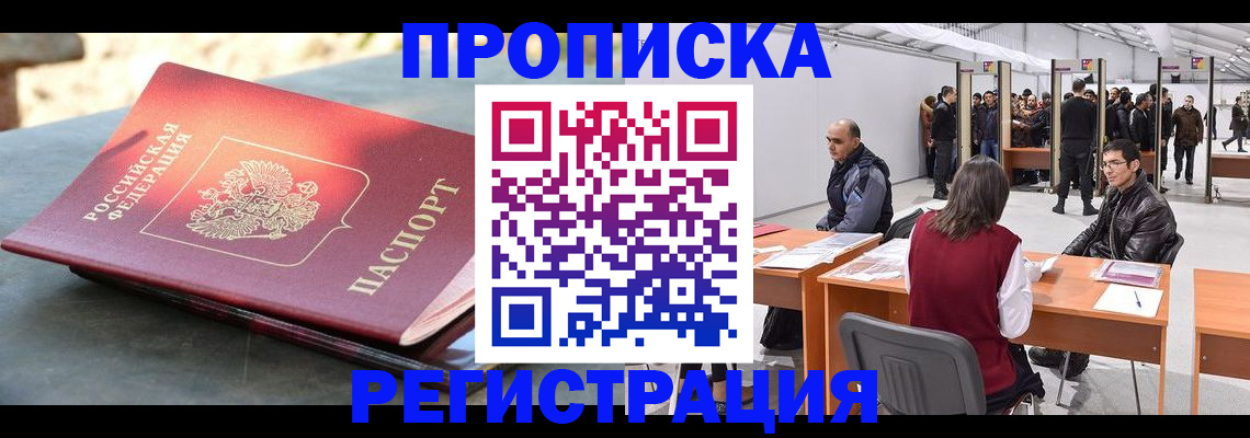 прописка гарантия в Изобильном
