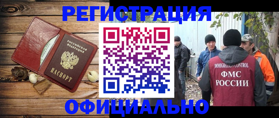 прописка регистрация в Изобильном